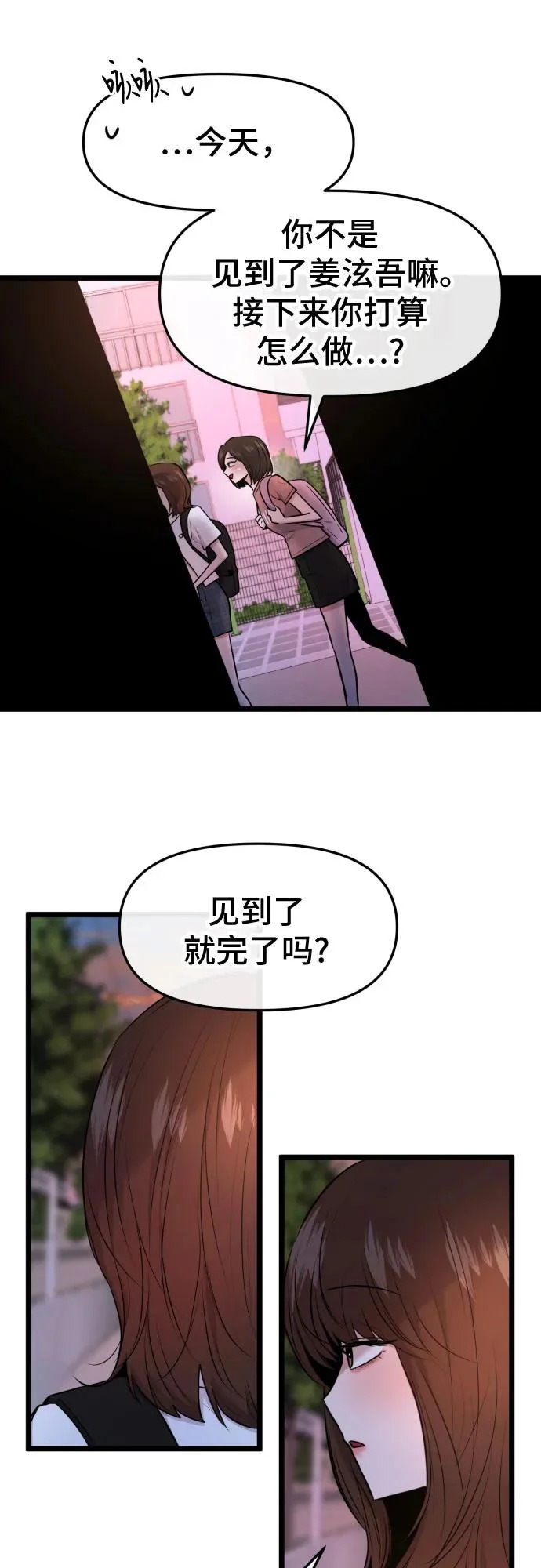 第78话 第56页