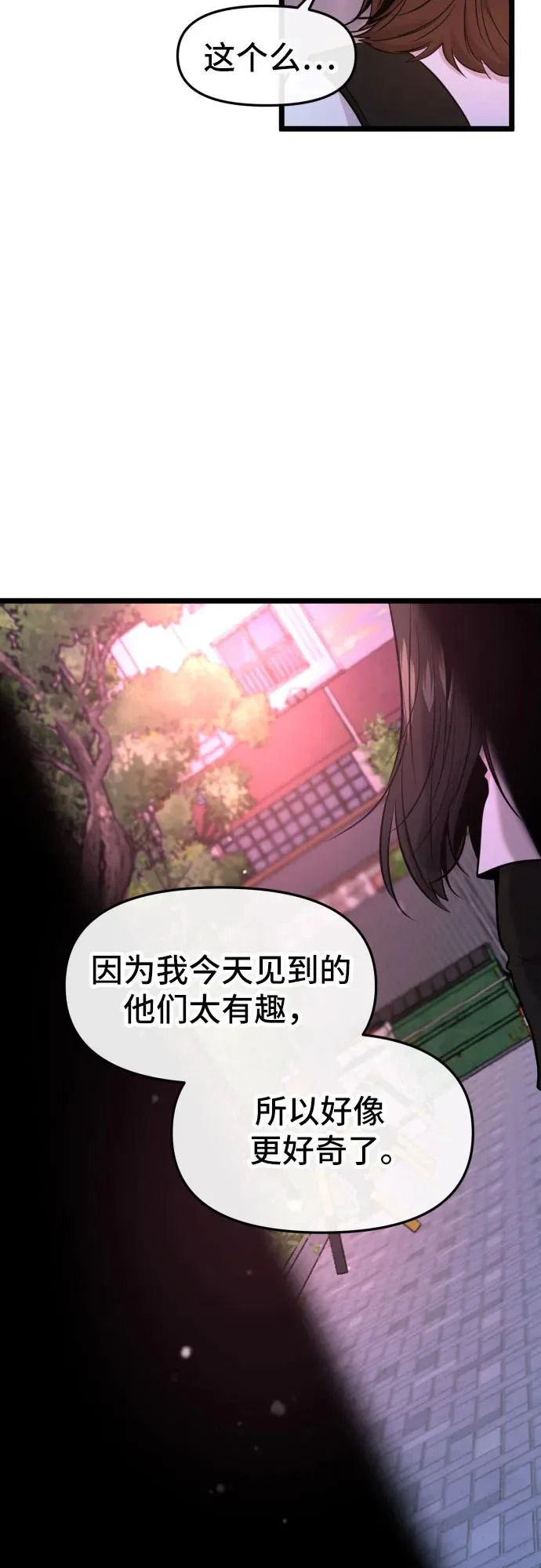 第78话 第57页