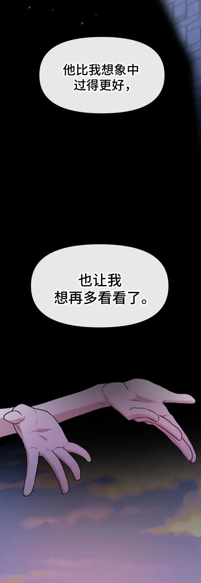 第78话 第58页