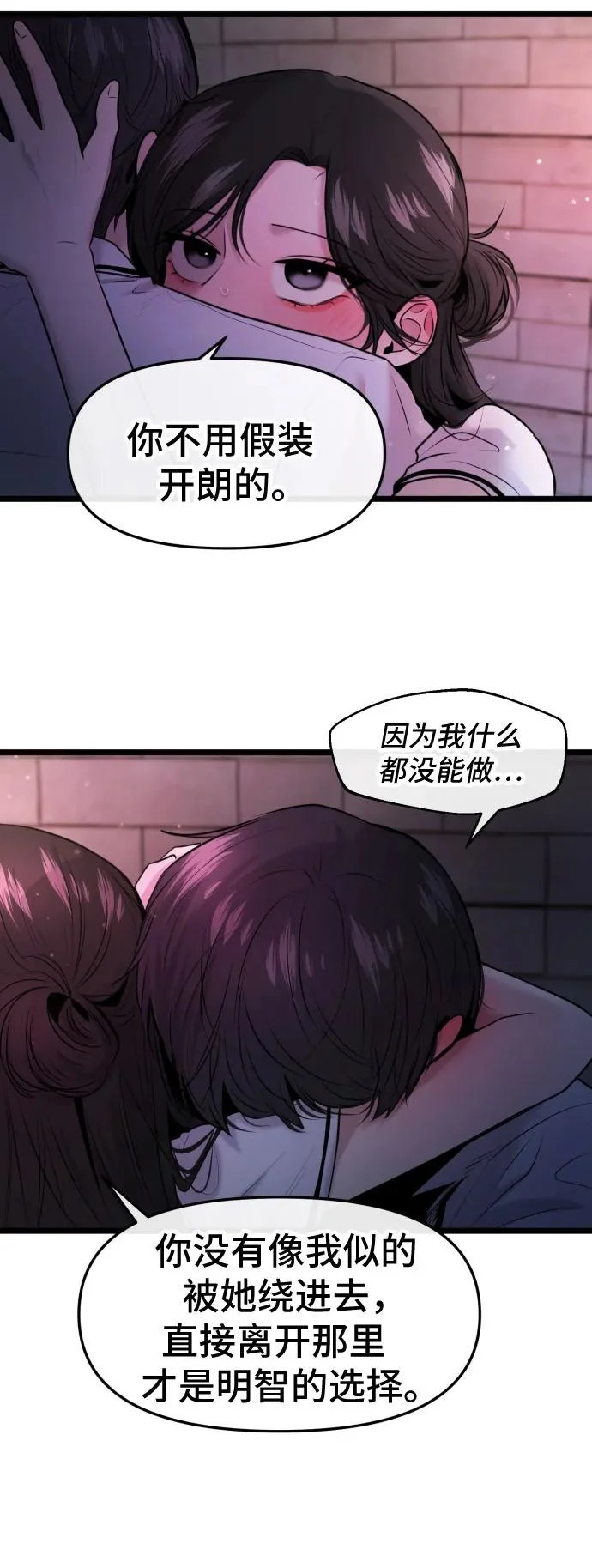 第78话 第60页