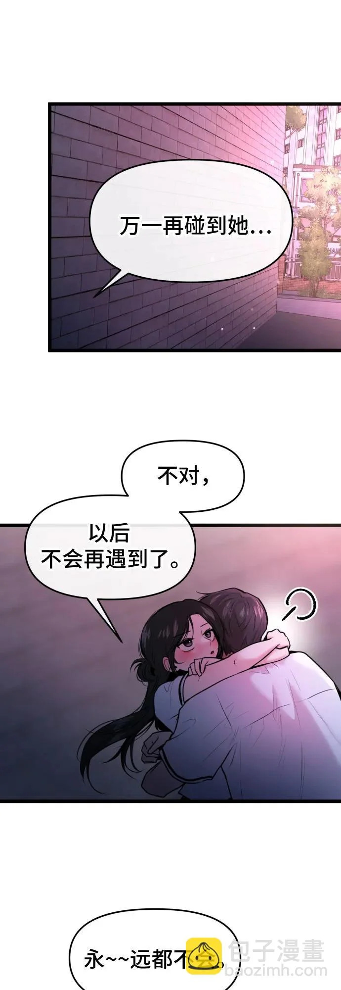 第78话 第61页