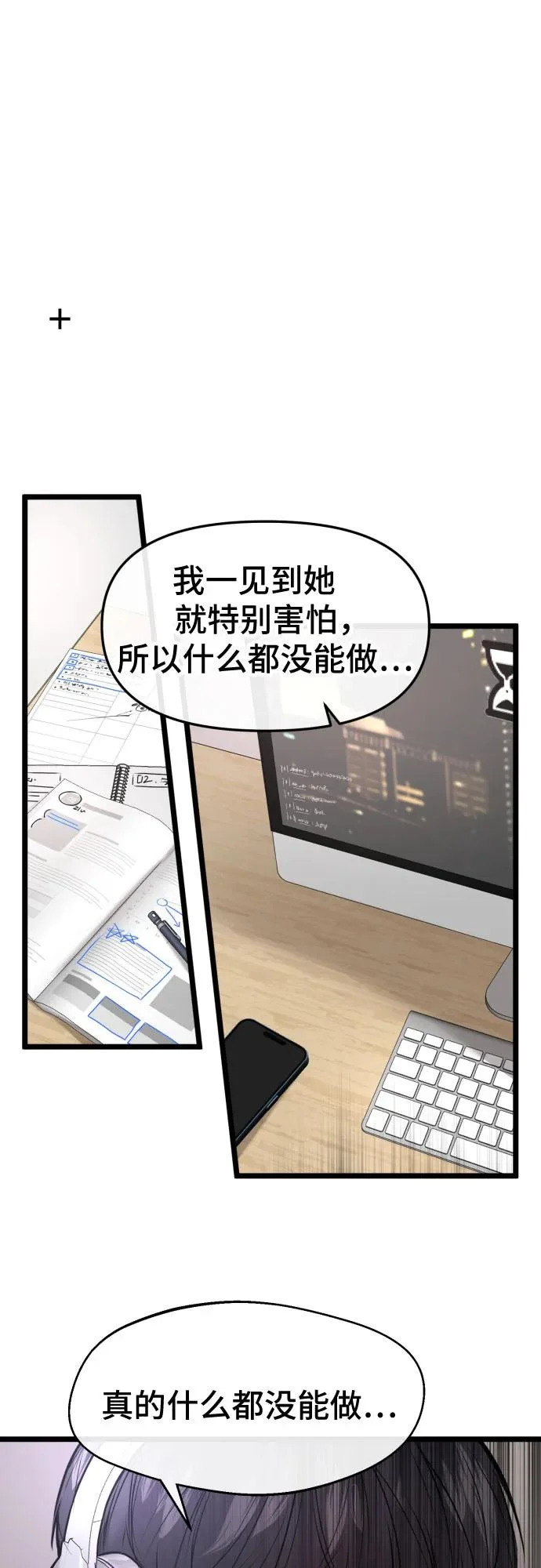 第78话 第64页