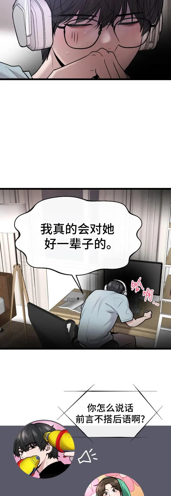 第78话 第65页