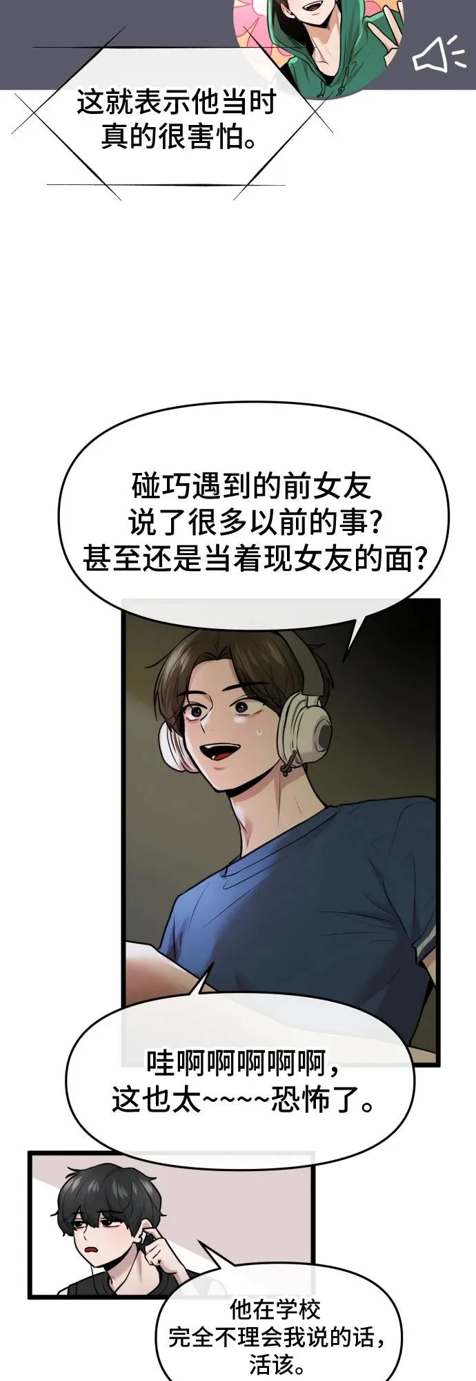 第78话 第66页