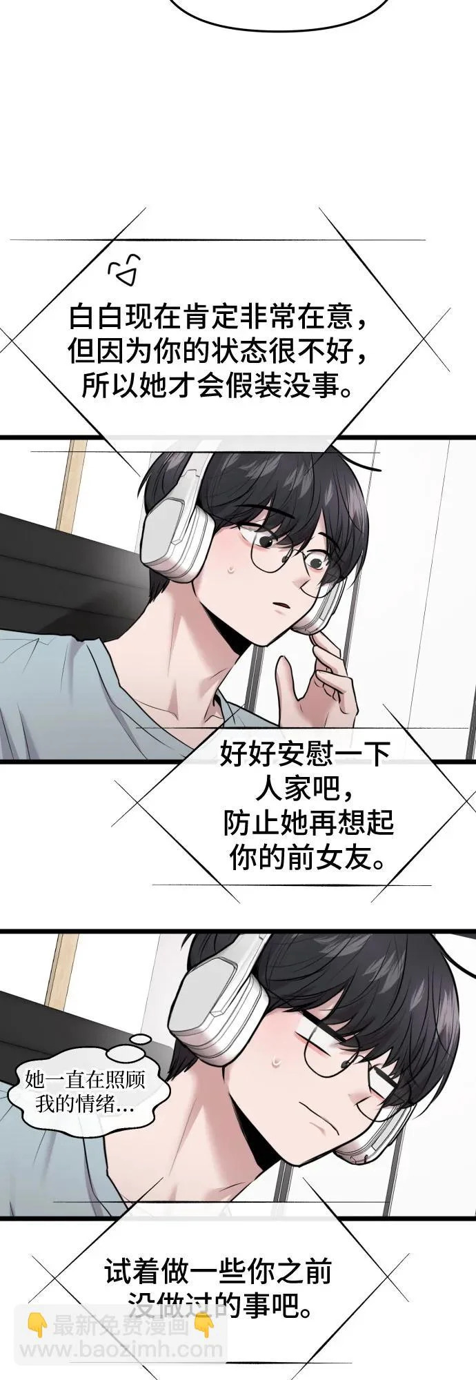 第78话 第67页