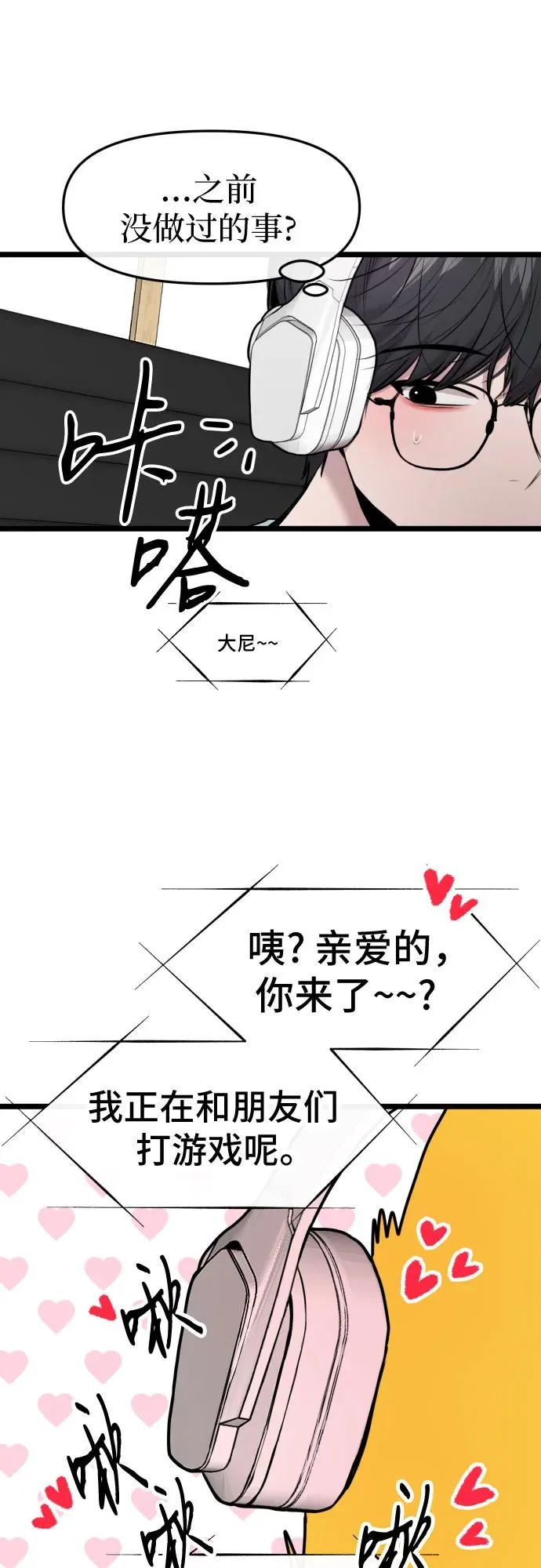 第78话 第69页