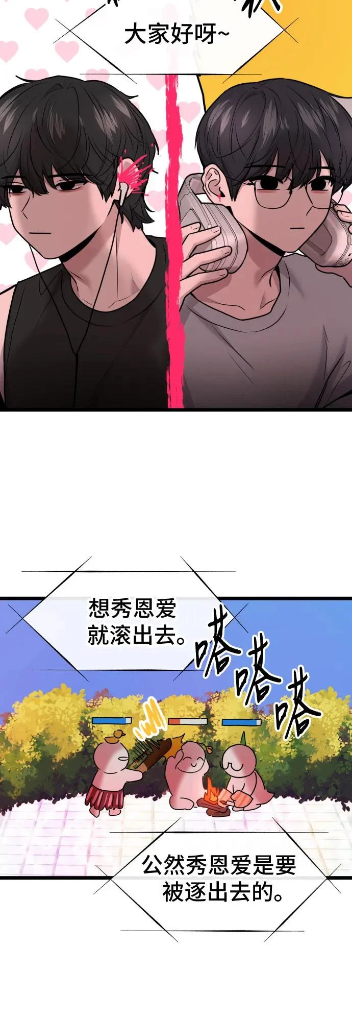 第78话 第70页