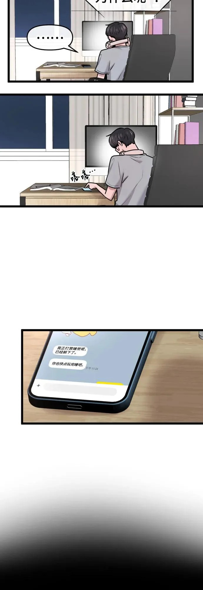 第78话 第72页