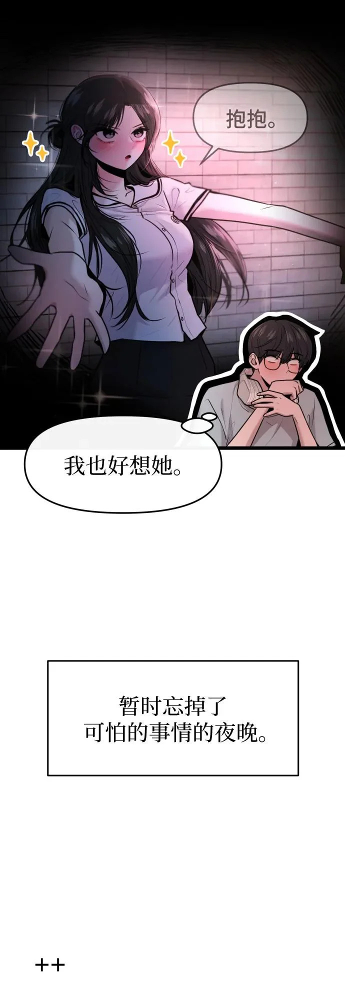 第78话 第73页