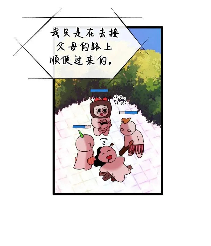 第78话 第74页