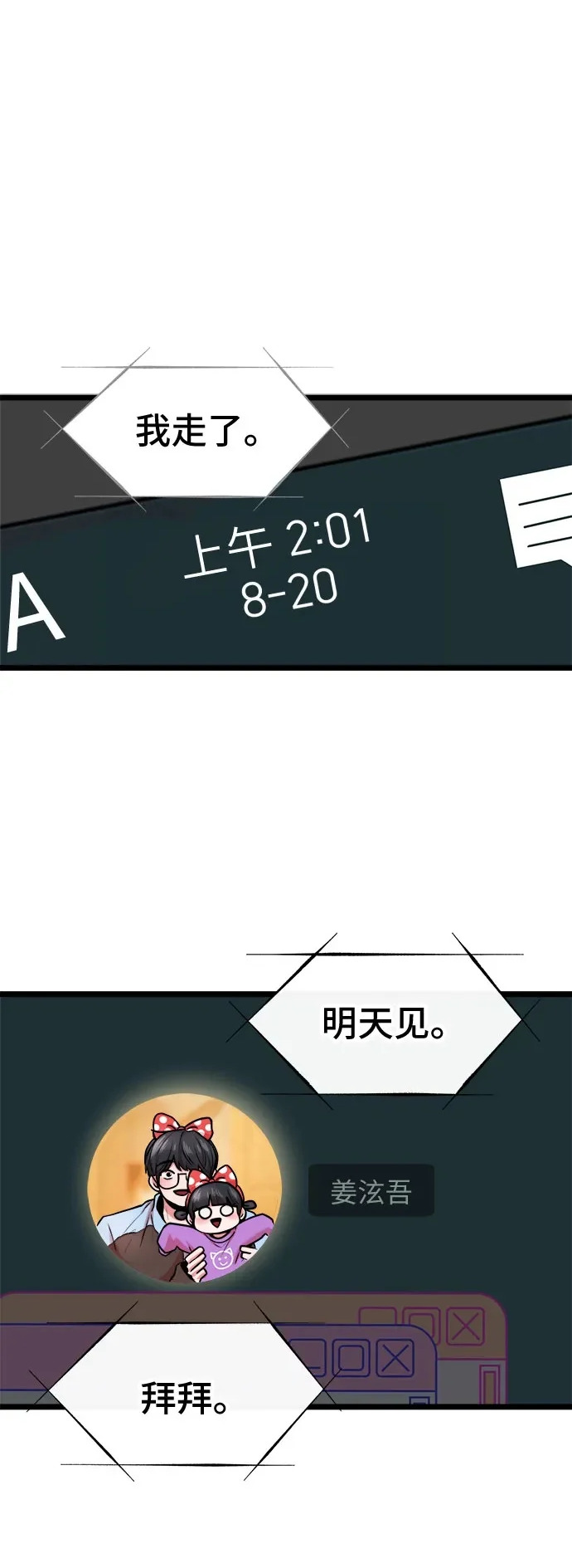 第79话 第2页