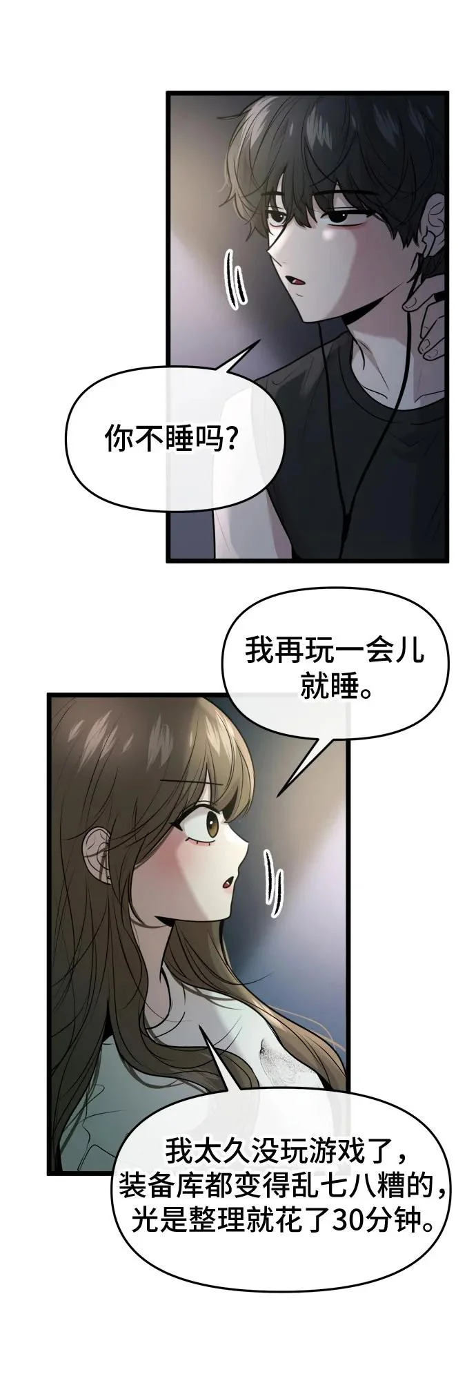 第79话 第3页