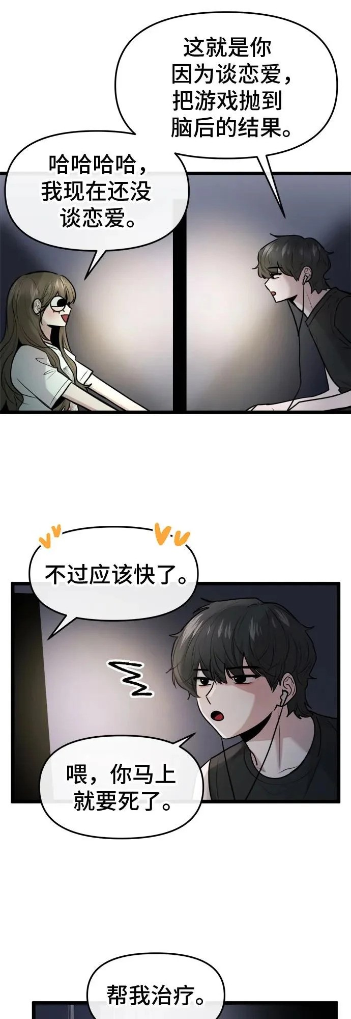 第79话 第4页