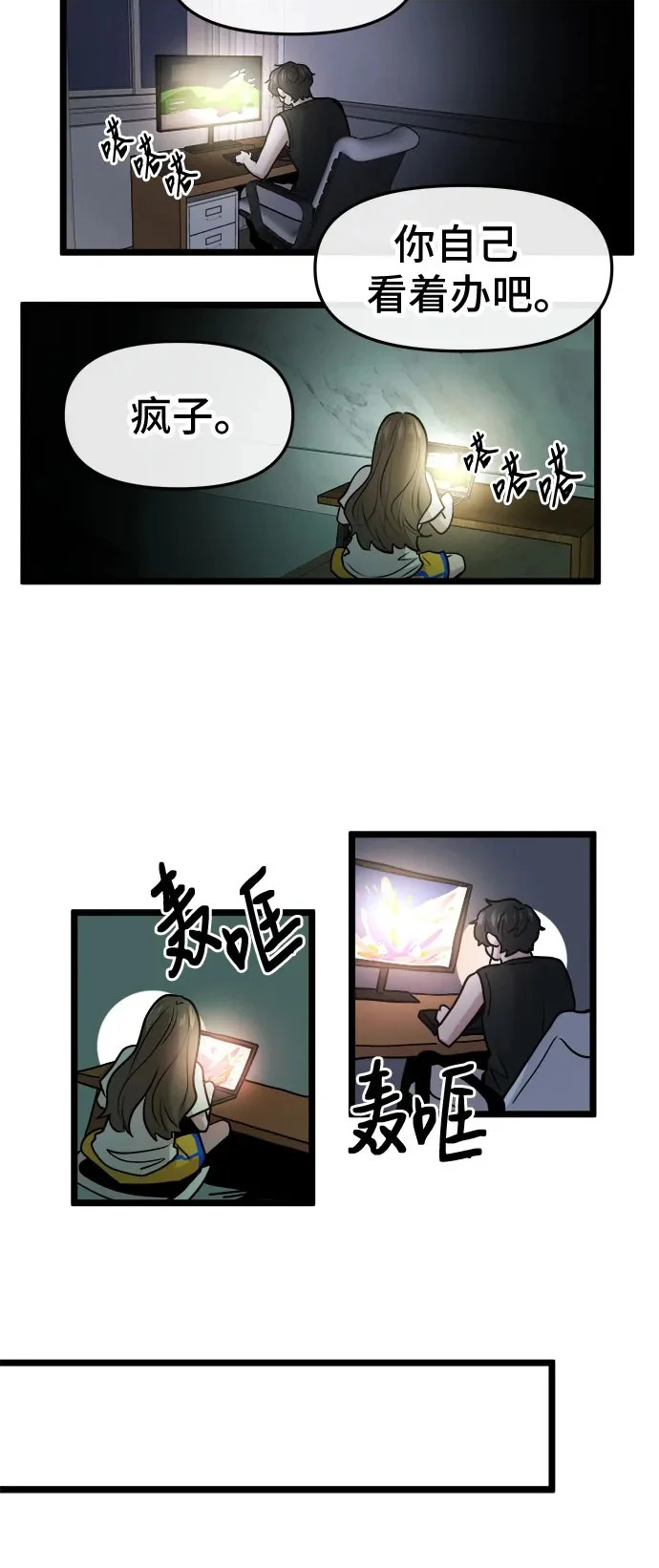 第79话 第5页