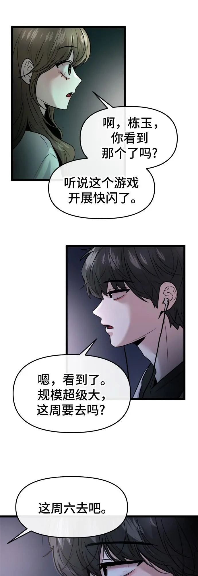 第79话 第6页
