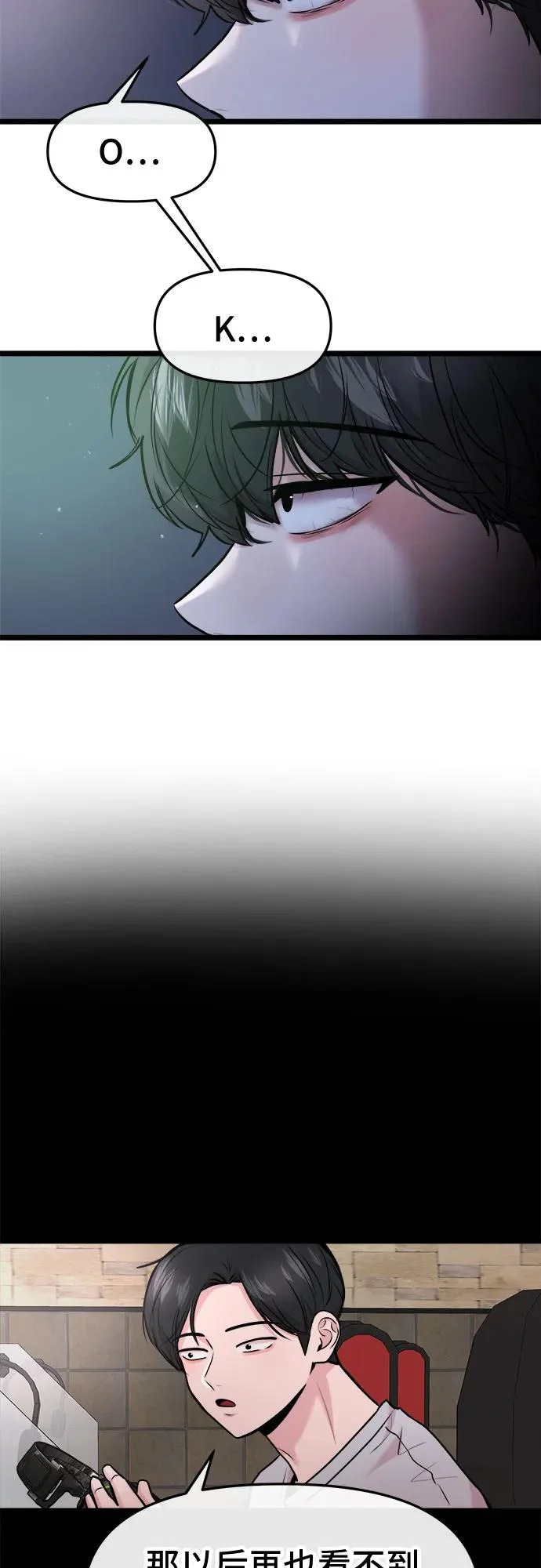 第79话 第7页