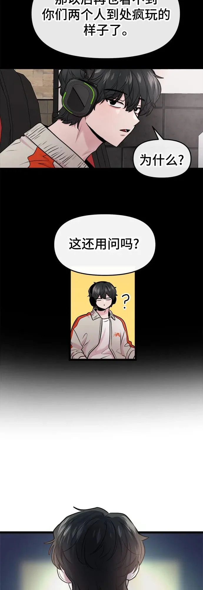 第79话 第8页