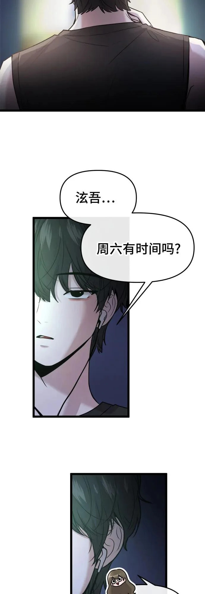 第79话 第9页