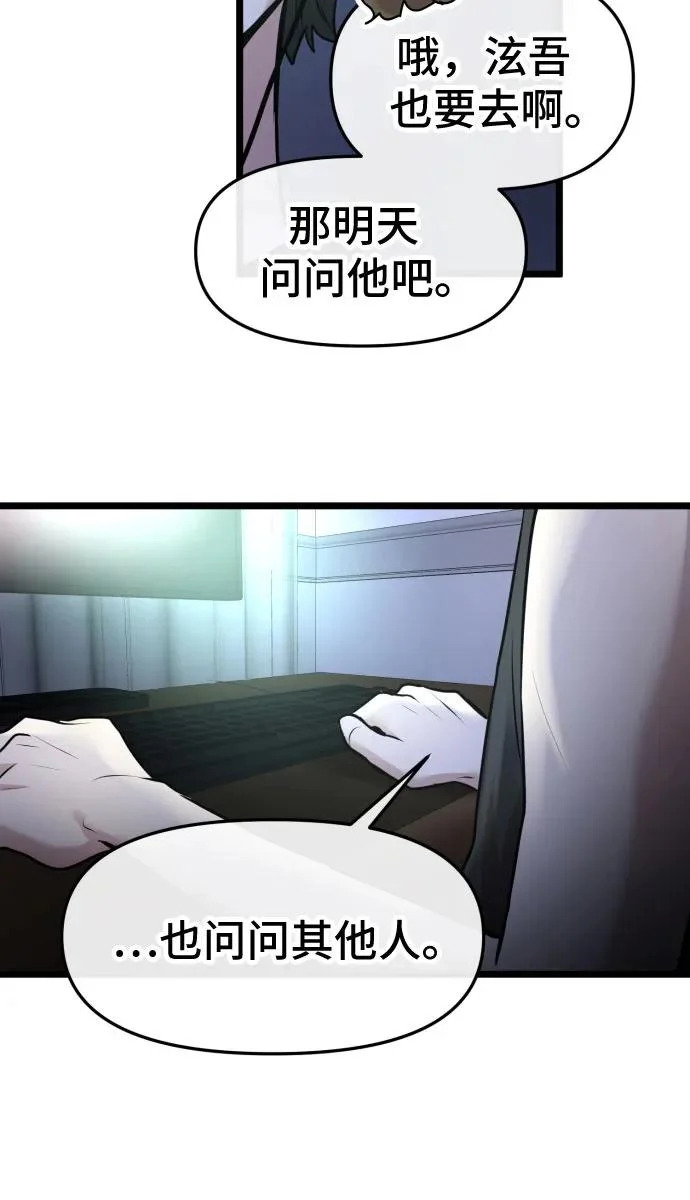 第79话 第10页