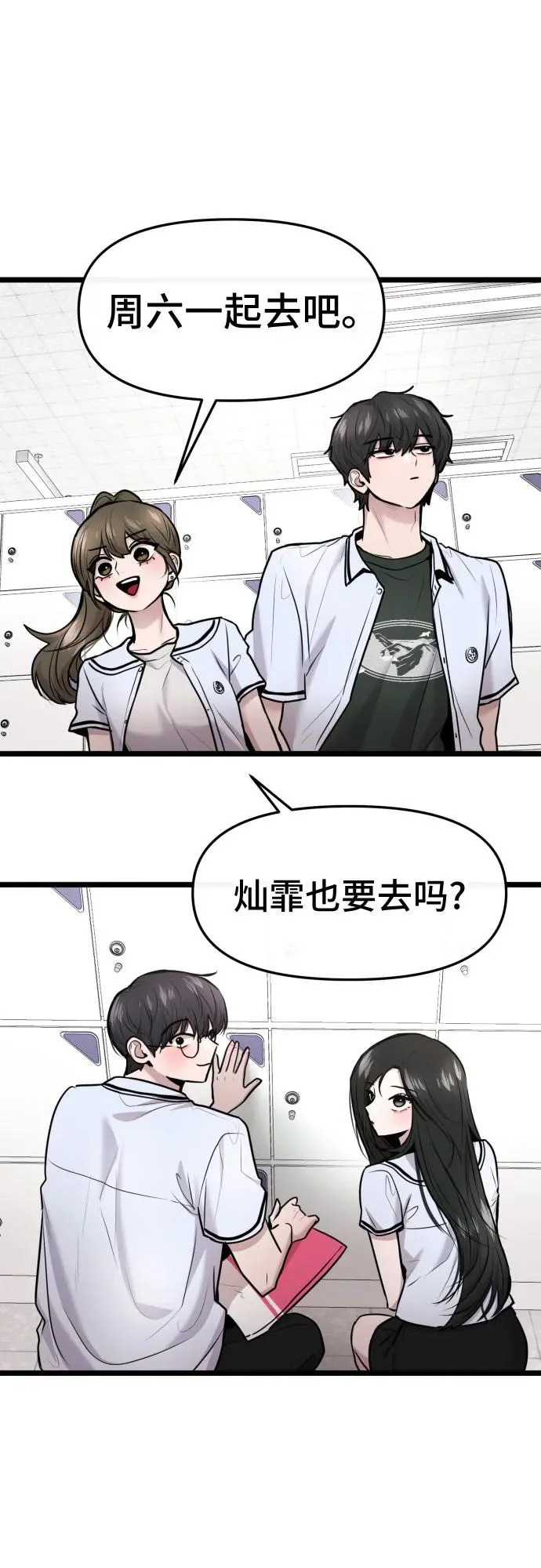 第79话 第12页