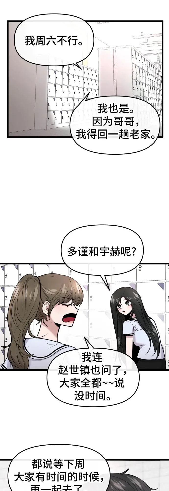 第79话 第13页