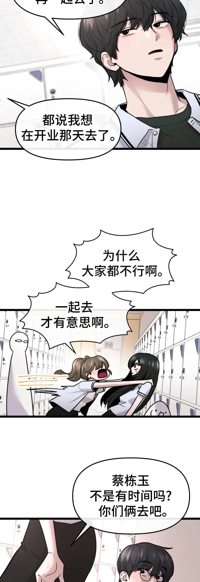 第79话 第14页