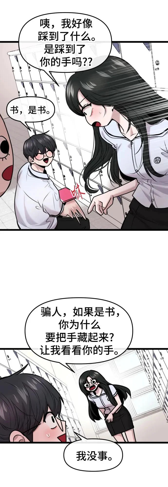 第79话 第16页