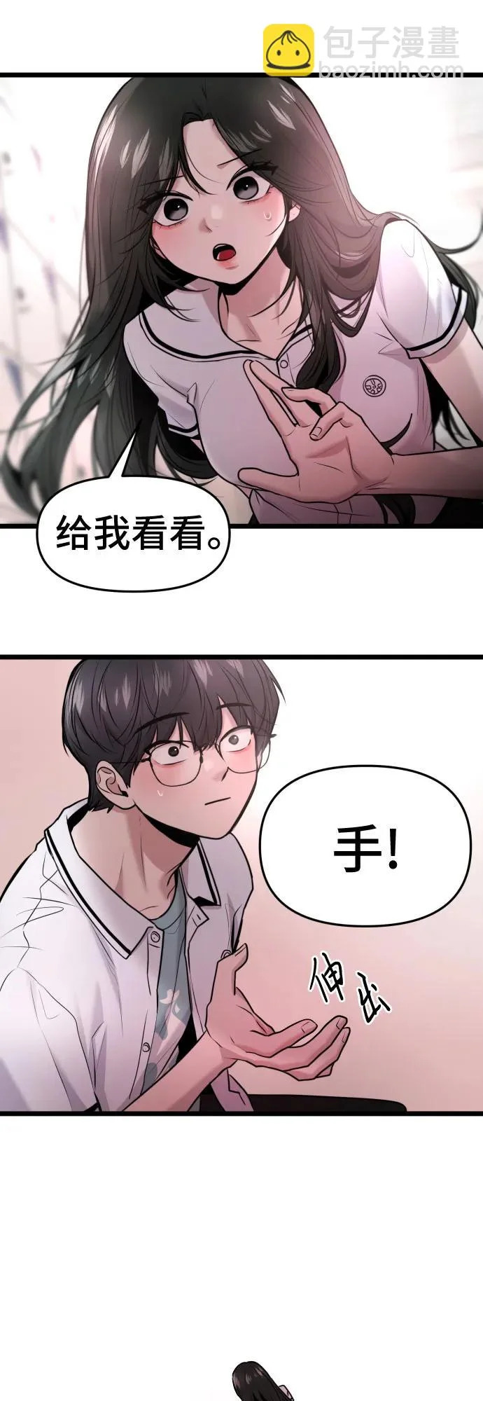 第79话 第17页