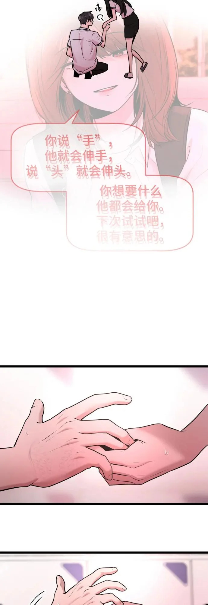 第79话 第18页
