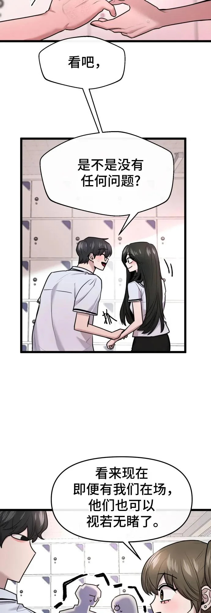 第79话 第19页