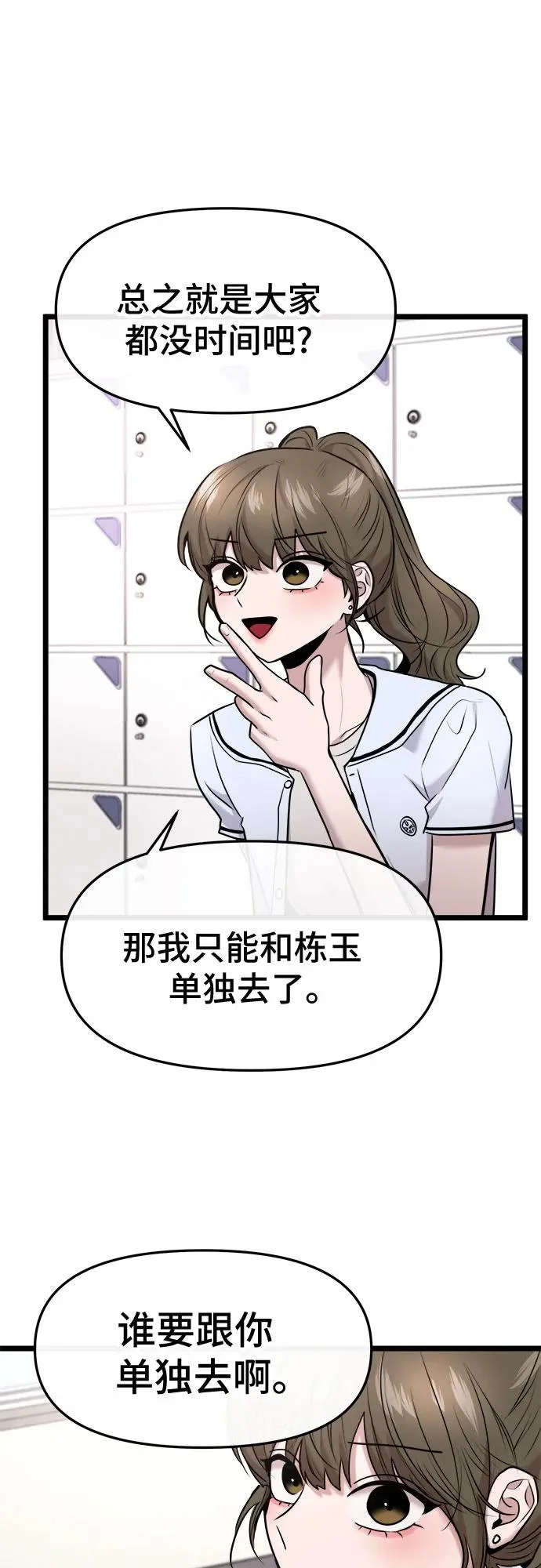 第79话 第21页