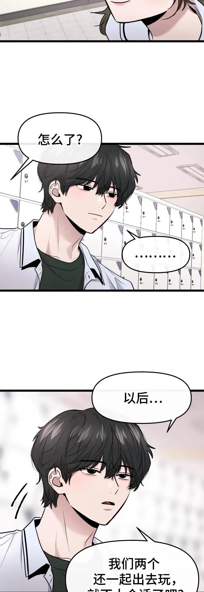 第79话 第22页
