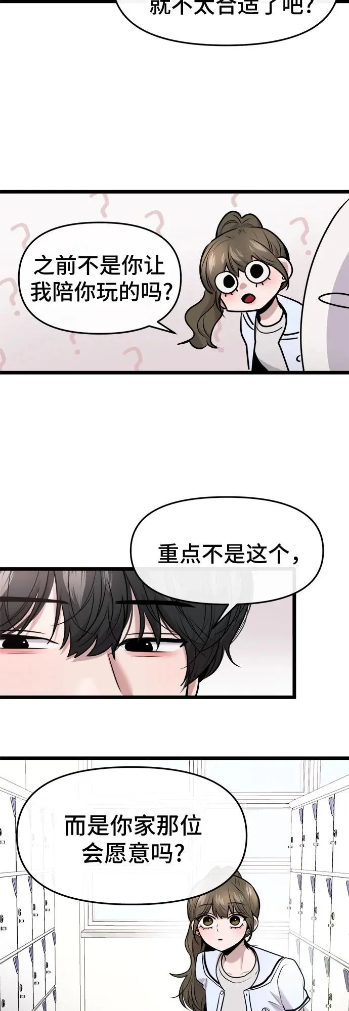 第79话 第23页