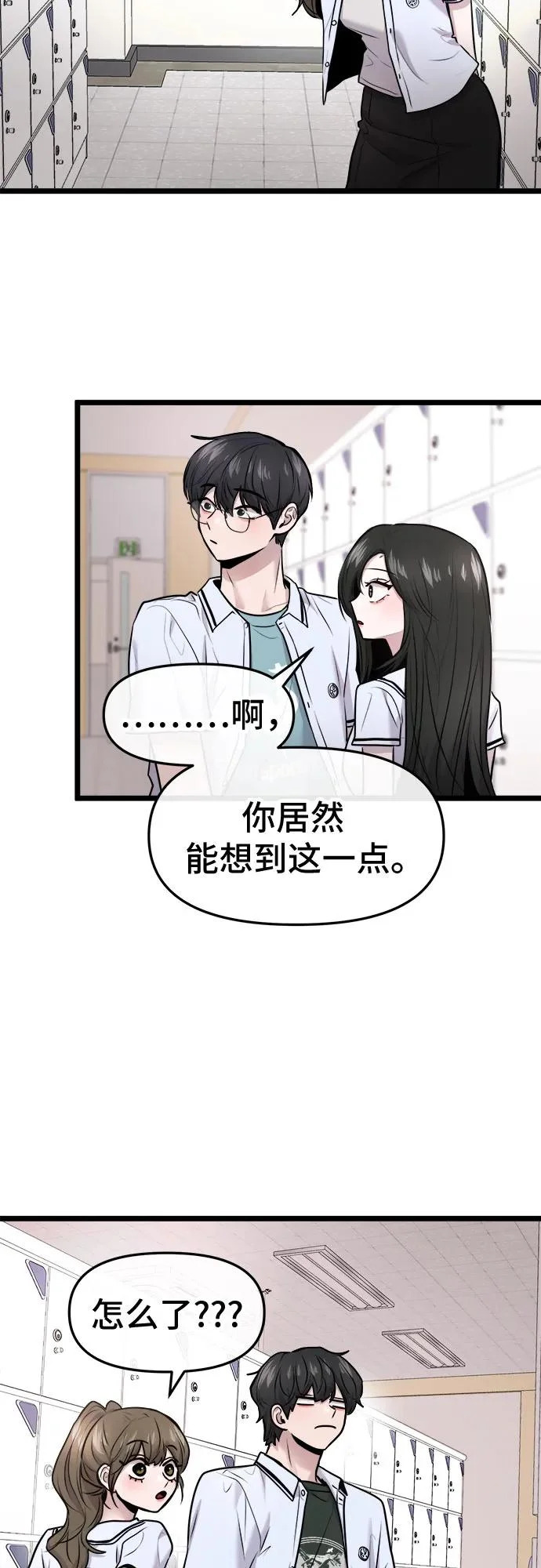 第79话 第24页