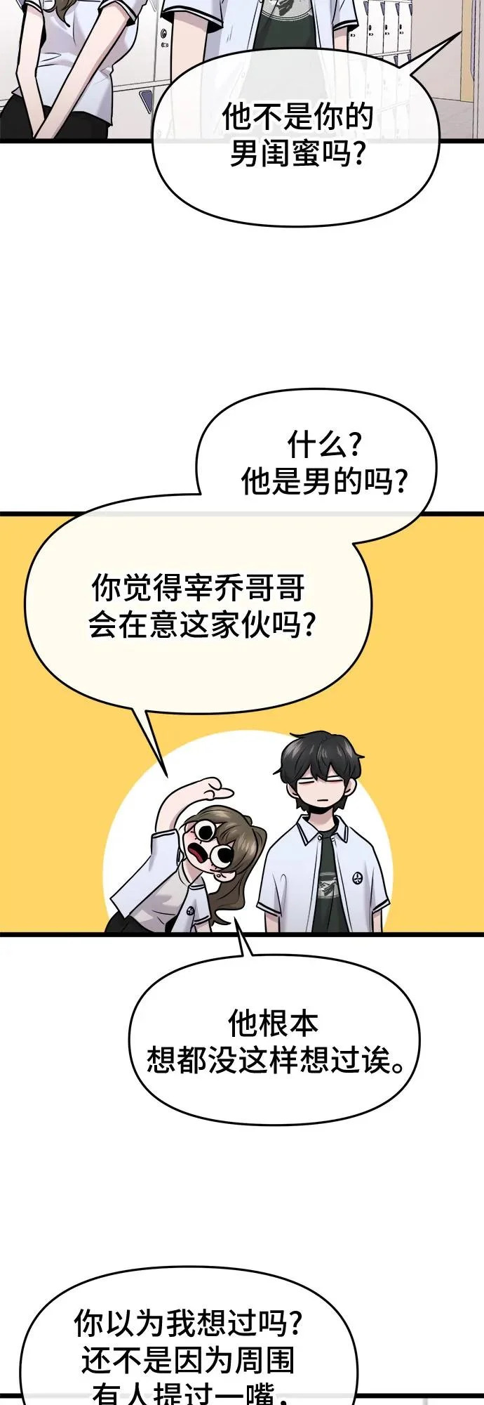 第79话 第25页