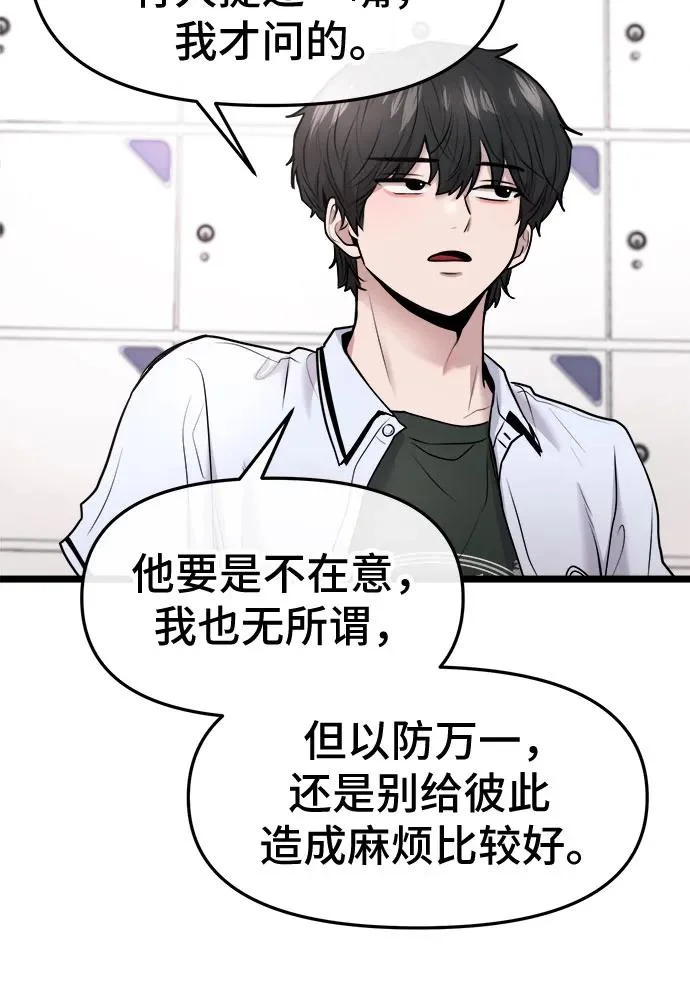第79话 第26页