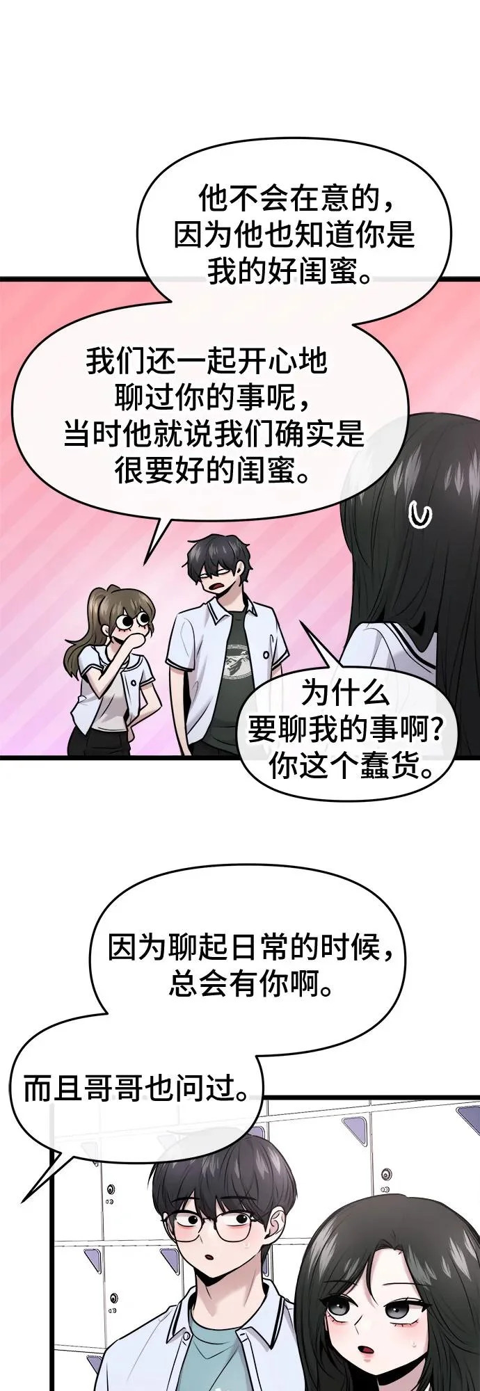 第79话 第27页