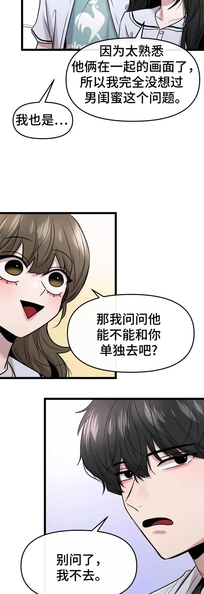 第79话 第28页