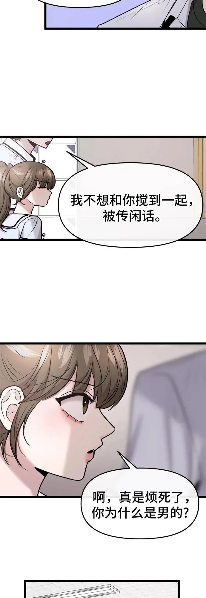 第79话 第29页