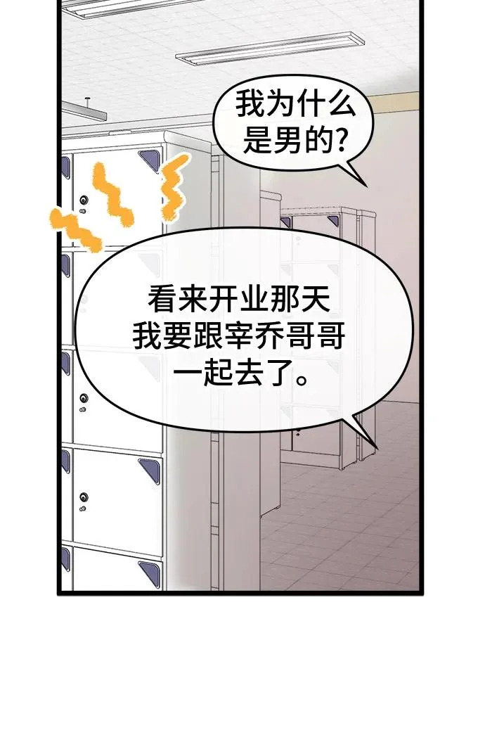 第79话 第30页