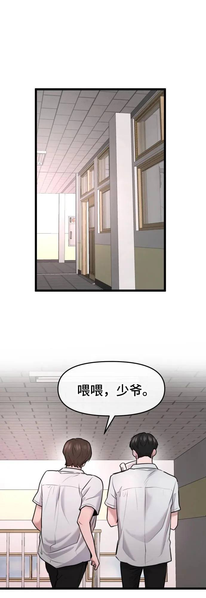 第79话 第31页
