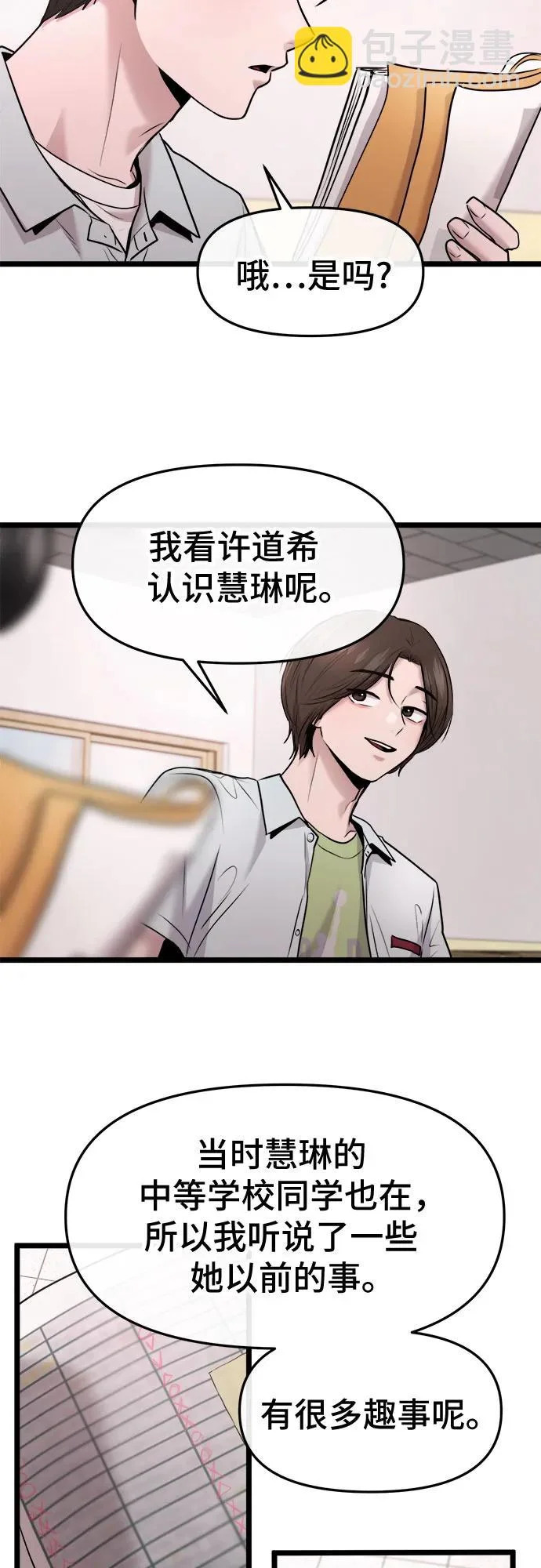 第79话 第34页