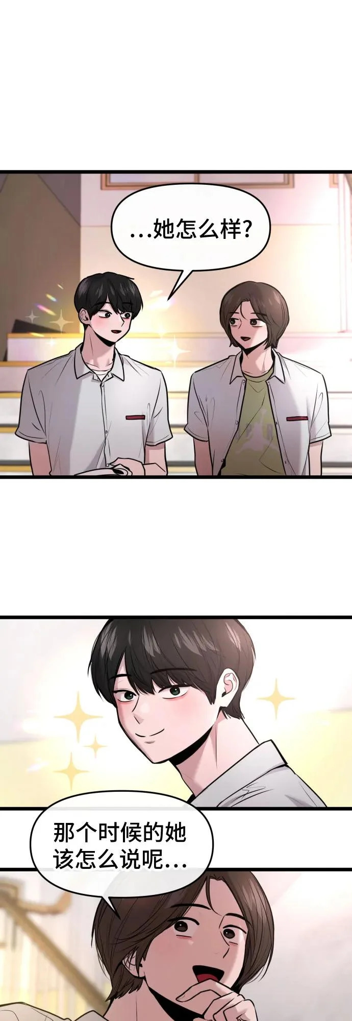 第79话 第36页