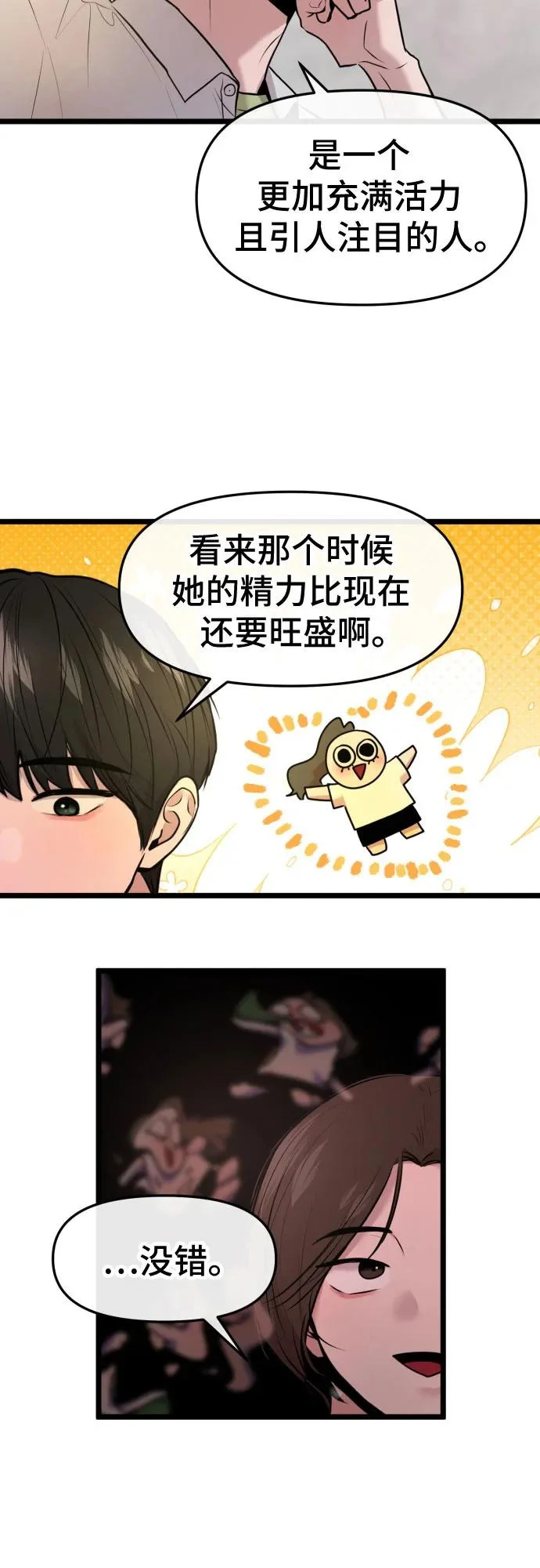 第79话 第37页