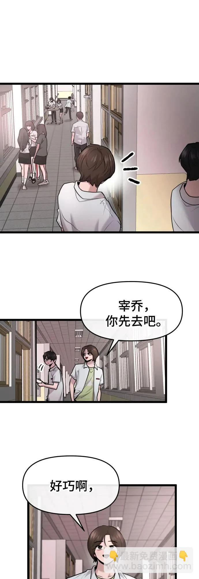 第79话 第38页