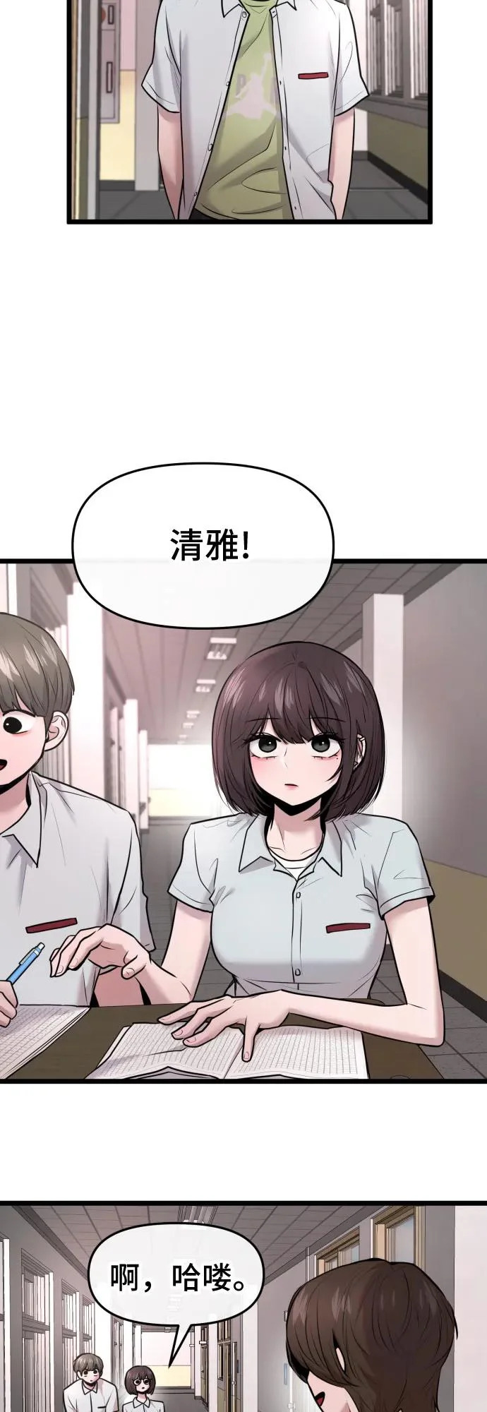 第79话 第39页