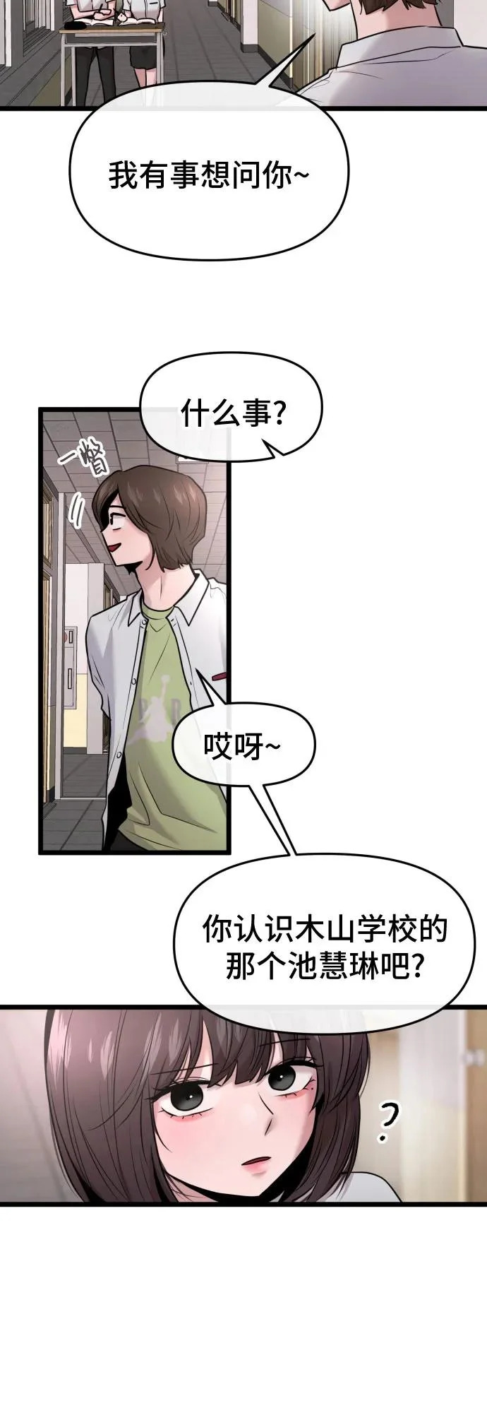 第79话 第40页