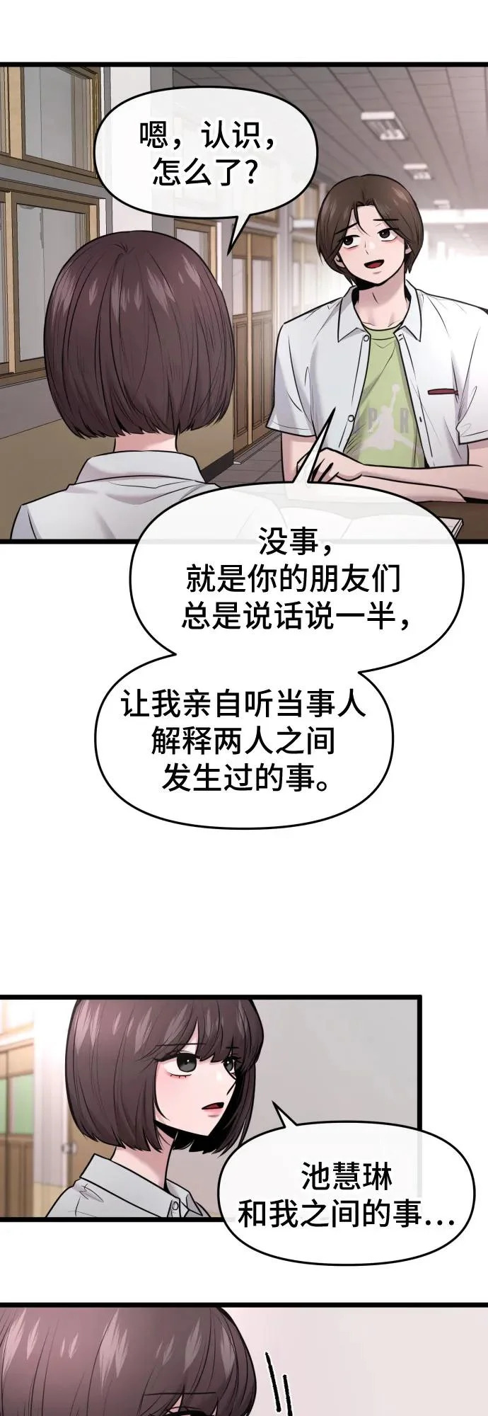 第79话 第42页