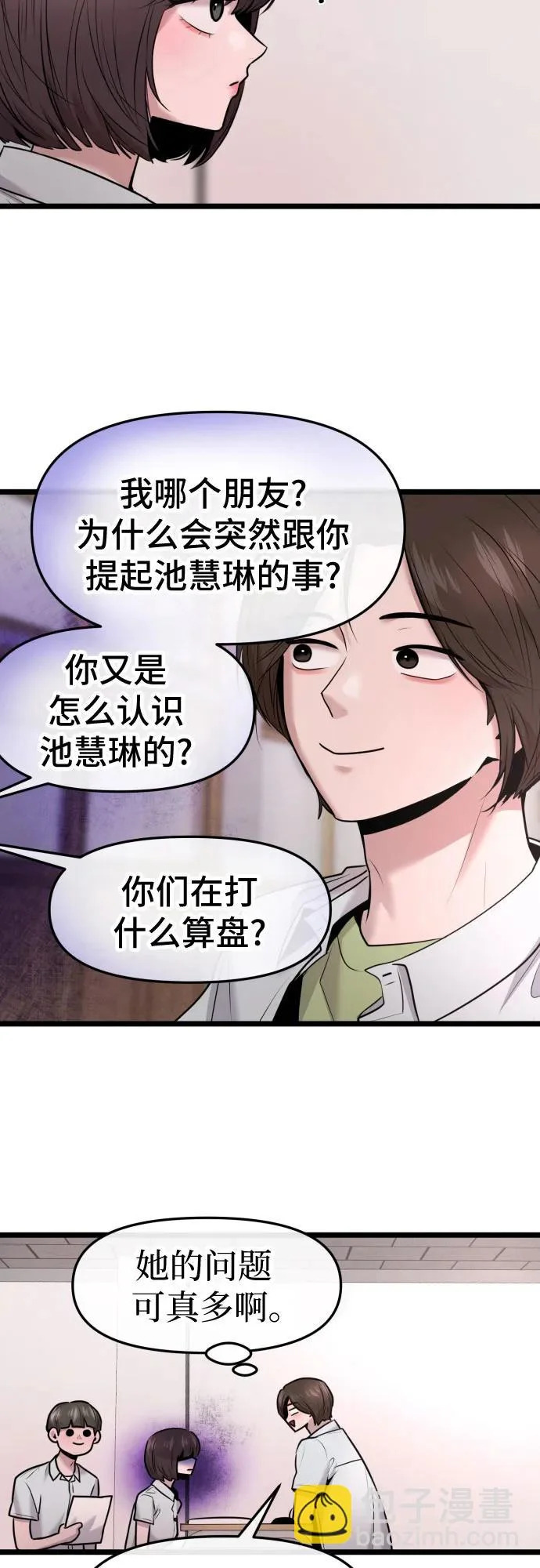 第79话 第43页