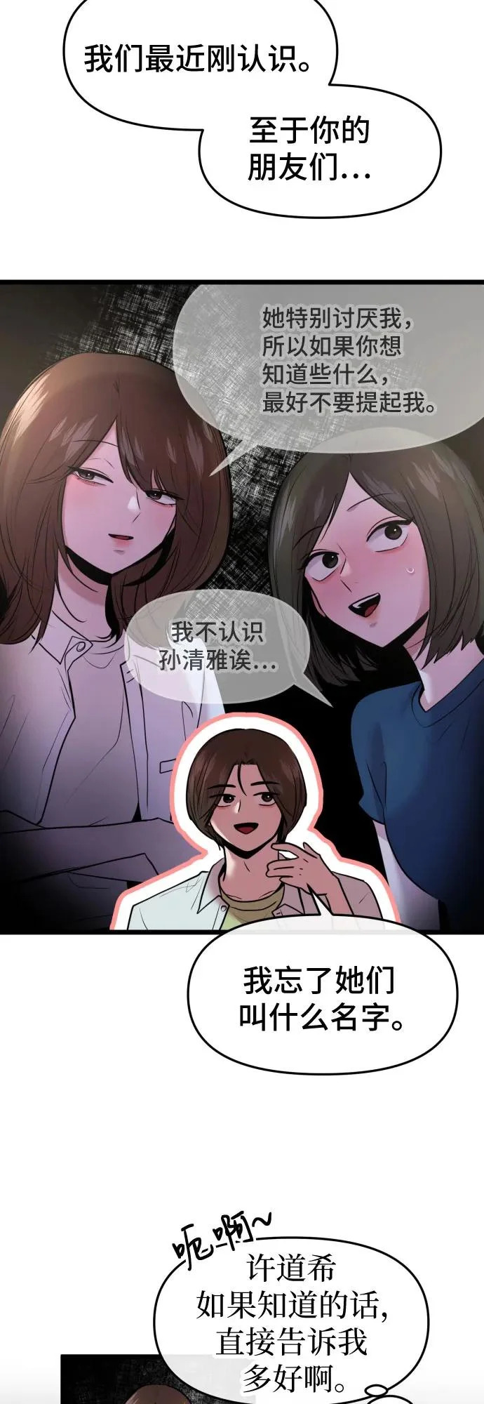 第79话 第44页